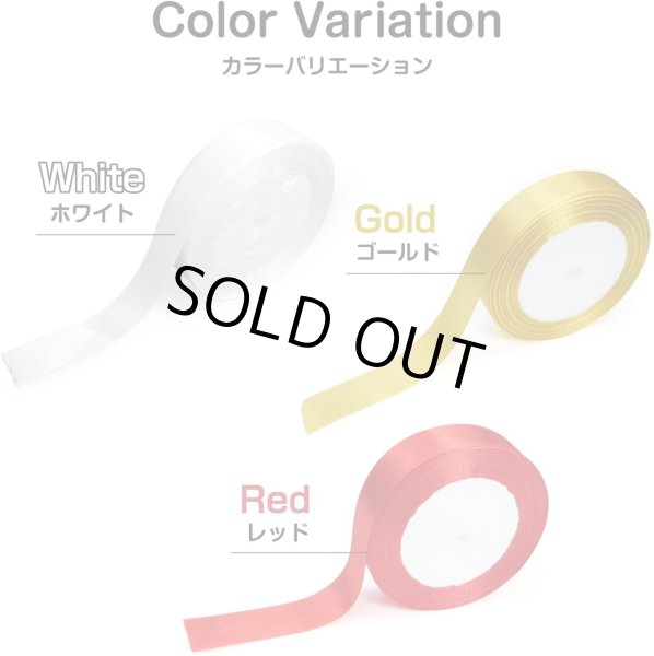 画像7: サテンリボン 片面 赤 レッド 20mm幅x22m巻 ロール 大容量 手芸 プレゼント ギフト ラッピング 花束 結婚式 デコレーション きらきらぷんぷん丸 RBN-005 (7)