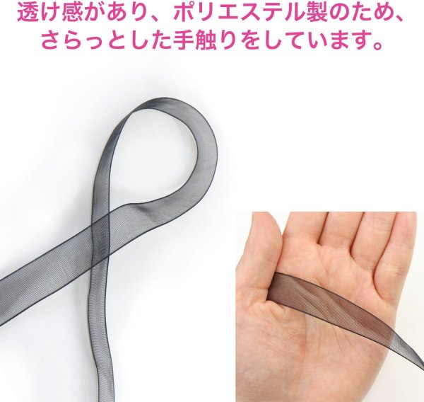 画像3: オーガンジーリボン 【ブラック】 黒 両面 1.5cmx33m テープ ギフト ラッピング 手芸 包装 ポリエステル 透け感 アクセサリー 大容量 きらきらぷんぷん丸 RBN-021 (3)
