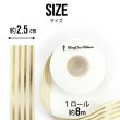 画像2: ストライプリボン ゴールド 【アイボリー】 白 片面 手芸用ブレード 2.5cmx8m 金 箔押し 縞模様 光沢 テープ 飾り ギフト きらきらぷんぷん丸 RBN-024 (2)