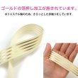 画像3: ストライプリボン ゴールド 【アイボリー】 白 片面 手芸用ブレード 2.5cmx8m 金 箔押し 縞模様 光沢 テープ 飾り ギフト きらきらぷんぷん丸 RBN-024 (3)