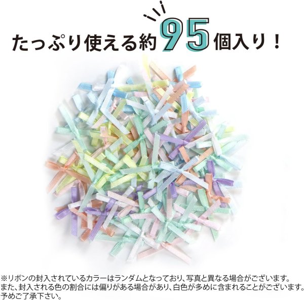 画像3: ミニサテンリボンパーツ 【パステルセット】 約95個入り 3x2cm カラフル 蝶結び 手芸 ハンドメイド パーツ デコレーション きらきらぷんぷん丸 RBN-028 (3)