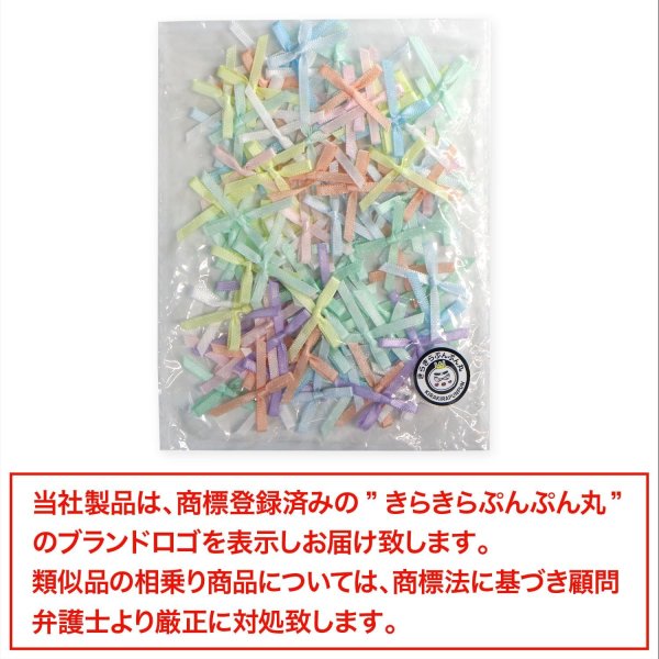 画像6: ミニサテンリボンパーツ 【パステルセット】 約95個入り 3x2cm カラフル 蝶結び 手芸 ハンドメイド パーツ デコレーション きらきらぷんぷん丸 RBN-028 (6)