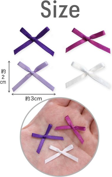 画像2: ミニサテンリボンパーツ 【パープルセット】 約95個入り 3x2cm 紫 蝶結び 手芸 ハンドメイド パーツ デコレーション きらきらぷんぷん丸 RBN-029 (2)
