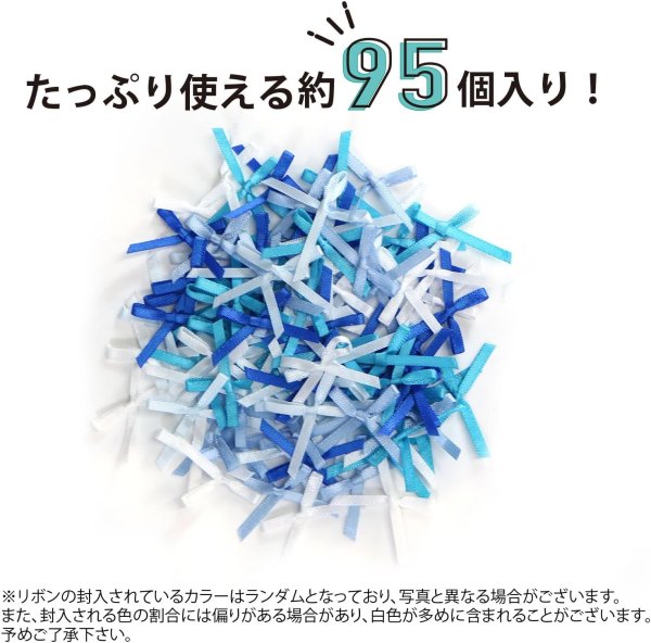 画像3: ミニサテンリボンパーツ 【ブルーセット】 約95個入り 3x2cm 青 蝶結び 手芸 ハンドメイド パーツ デコレーション きらきらぷんぷん丸 RBN-030 (3)