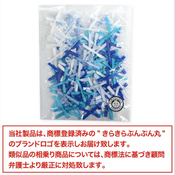 画像6: ミニサテンリボンパーツ 【ブルーセット】 約95個入り 3x2cm 青 蝶結び 手芸 ハンドメイド パーツ デコレーション きらきらぷんぷん丸 RBN-030 (6)