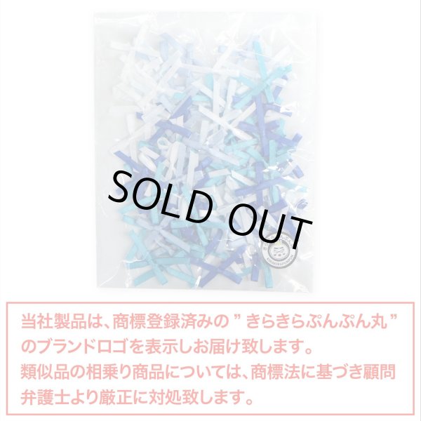 画像6: ミニサテンリボンパーツ 【ブルーセット】 約95個入り 3x2cm 青 蝶結び 手芸 ハンドメイド パーツ デコレーション きらきらぷんぷん丸 RBN-030 (6)