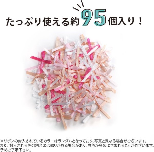画像3: ミニサテンリボンパーツ 【ピンクセット】 約95個入り 3x2cm 蝶結び 手芸 ハンドメイド パーツ デコレーション きらきらぷんぷん丸 RBN-031 (3)