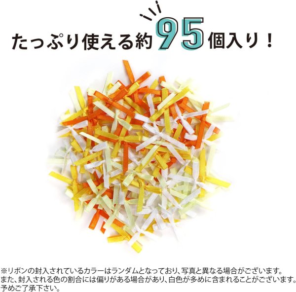画像3: ミニサテンリボンパーツ 【オレンジセット】 約95個入り 3x2cm 蝶結び 手芸 ハンドメイド パーツ デコレーション きらきらぷんぷん丸 RBN-032 (3)