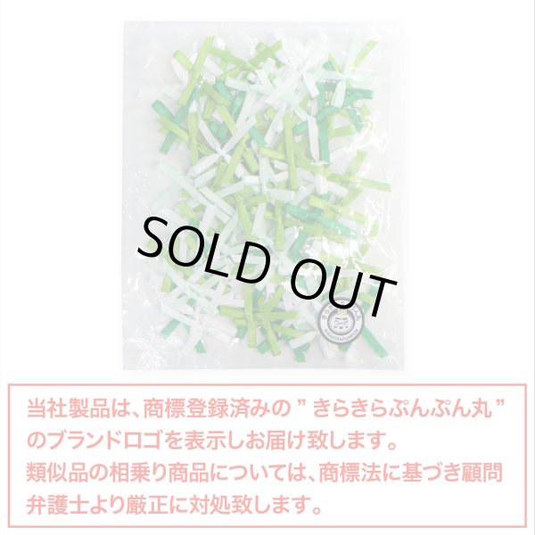 画像6: ミニサテンリボンパーツ 【グリーンセット】 約95個入り 3x2cm 緑 蝶結び 手芸 ハンドメイド パーツ デコレーション きらきらぷんぷん丸 RBN-033 (6)