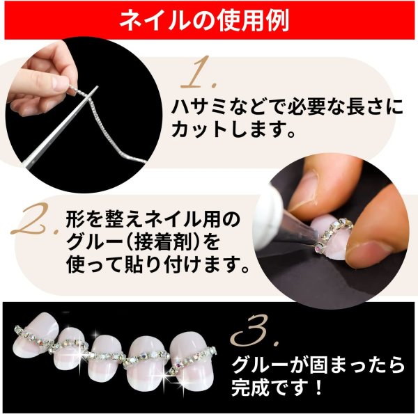 画像6: ラインストーンチェーン ネイル チェーン デコレーション ダイヤストーンチェーン【オーロラ】1巻 幅約2.5mm×長さ約10ヤード 手芸 ハンドメイド デコ DIY きらきらぷんぷん丸 RC-002-2 (6)