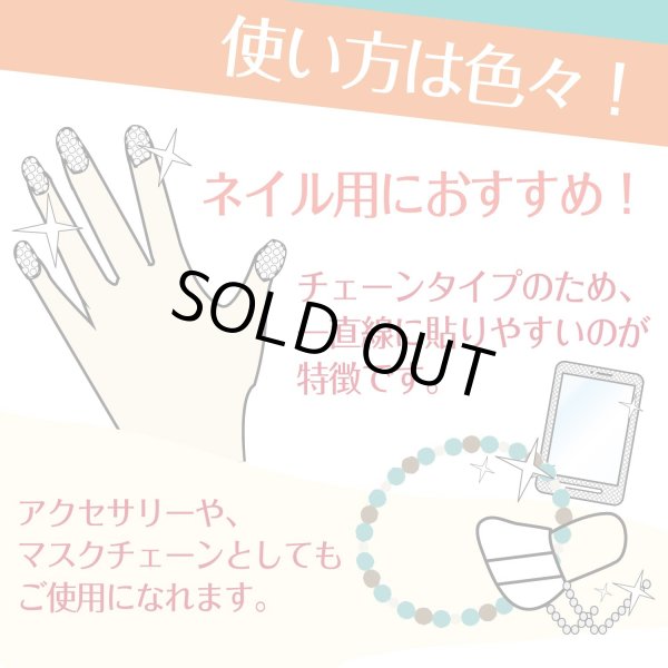 画像8: ラインストーンチェーン ネイル チェーン デコレーション ダイヤストーンチェーン【オーロラ】1巻 幅約2.5mm×長さ約10ヤード 手芸 ハンドメイド デコ DIY きらきらぷんぷん丸 RC-002-2 (8)