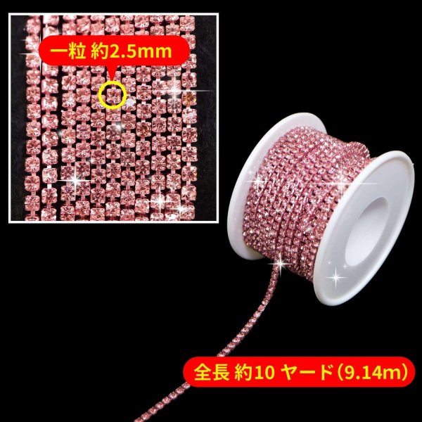 画像3: ラインストーンチェーン ネイル チェーン デコレーション ダイヤストーンチェーン【ライトピンク】1巻 幅約2.5mm×長さ約10ヤード 手芸 ハンドメイド デコ DIY きらきらぷんぷん丸 RC-005 (3)