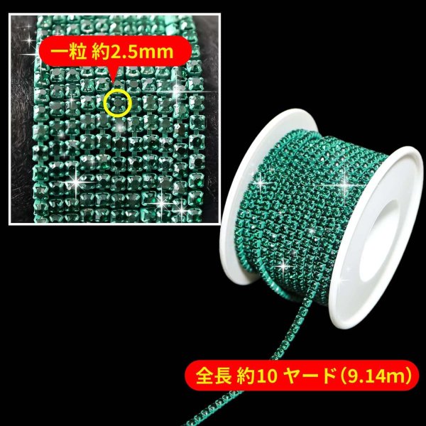 画像3: ラインストーンチェーン ネイル チェーン デコレーション ダイヤストーンチェーン【グリーン】1巻 幅約2.5mm×長さ約10ヤード 手芸 ハンドメイド デコ DIY きらきらぷんぷん丸 RC-011 (3)