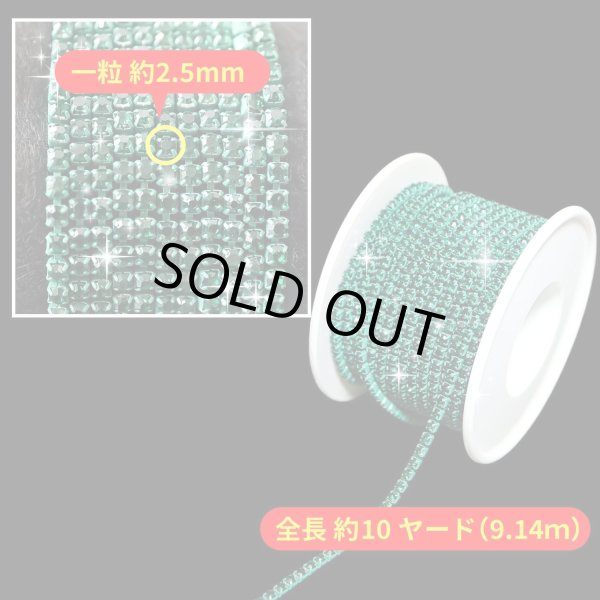 画像3: ラインストーンチェーン ネイル チェーン デコレーション ダイヤストーンチェーン【グリーン】1巻 幅約2.5mm×長さ約10ヤード 手芸 ハンドメイド デコ DIY きらきらぷんぷん丸 RC-011 (3)