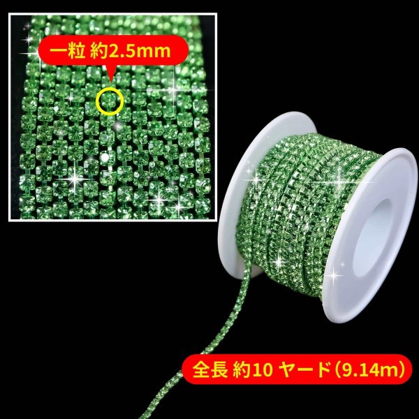 画像3: ラインストーンチェーン ネイル チェーン デコレーション ダイヤストーンチェーン【ペリドット】1巻 幅約2.5mm×長さ約10ヤード 手芸 ハンドメイド デコ DIY きらきらぷんぷん丸 RC-012 (3)
