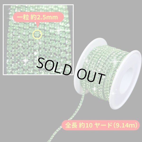 画像3: ラインストーンチェーン ネイル チェーン デコレーション ダイヤストーンチェーン【ペリドット】1巻 幅約2.5mm×長さ約10ヤード 手芸 ハンドメイド デコ DIY きらきらぷんぷん丸 RC-012 (3)