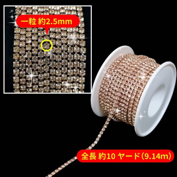 画像3: ラインストーンチェーン ネイル チェーン デコレーション ダイヤストーンチェーン【シャンパンゴールド】1巻 幅約2.5mm×長さ約10ヤード 手芸 ハンドメイド デコ DIY きらきらぷんぷん丸 RC-013 (3)