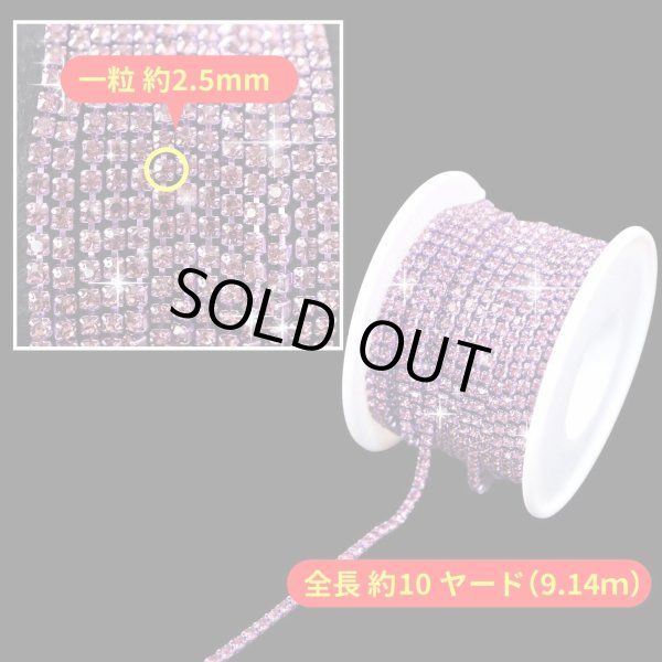 画像3: ラインストーンチェーン ネイル チェーン デコレーション ダイヤストーンチェーン【パープル】1巻 幅約2.5mm×長さ約10ヤード 手芸 ハンドメイド デコ DIY きらきらぷんぷん丸 RC-014 (3)
