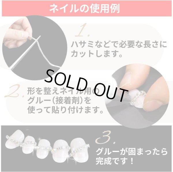 画像6: ラインストーンチェーン ネイル チェーン デコレーション ダイヤストーンチェーン【パープル】1巻 幅約2.5mm×長さ約10ヤード 手芸 ハンドメイド デコ DIY きらきらぷんぷん丸 RC-014 (6)