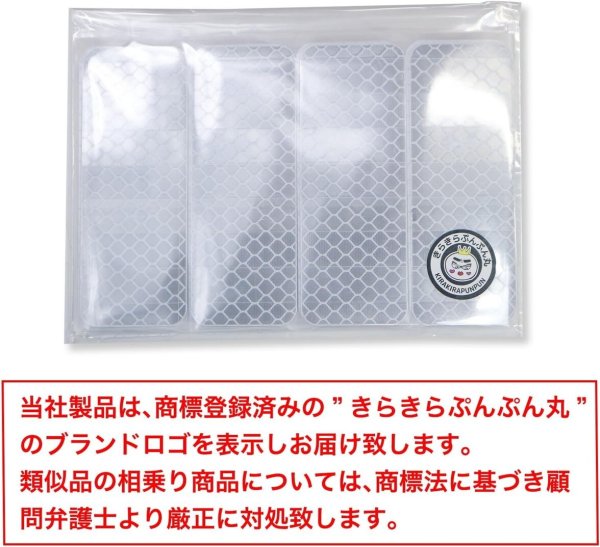 画像2: 反射ステッカー シール【ホワイト 8×3cm】白 蛍光シール 蛍光 リフレクター 夜間【20枚入り】x〔1セット〕きらきらぷんぷん丸 RFC-003 (2)