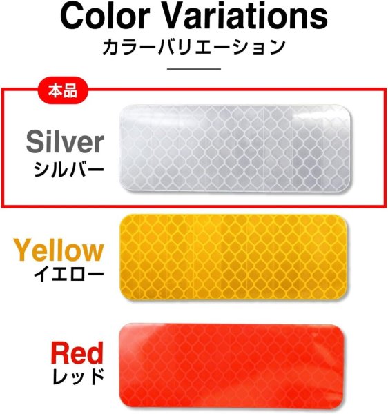 画像7: 反射ステッカー シール【ホワイト 8×3cm】白 蛍光シール 蛍光 リフレクター 夜間【20枚入り】x〔1セット〕きらきらぷんぷん丸 RFC-003 (7)