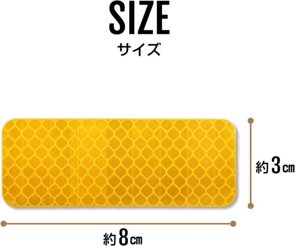画像3: 反射ステッカー シール【イエロー 8×3cm】黄色 蛍光シール 蛍光 リフレクター 夜間【20枚入り】x〔1セット〕きらきらぷんぷん丸 RFC-004 (3)