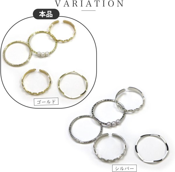 画像7: [きらきらぷんぷん丸] リング 指輪 セット ゴールド ファッションリング 重ね付け レディース シンプル 5個セット ウェーブ 波型 細リング パール プレゼント 贈り物 RGS-001 (7)