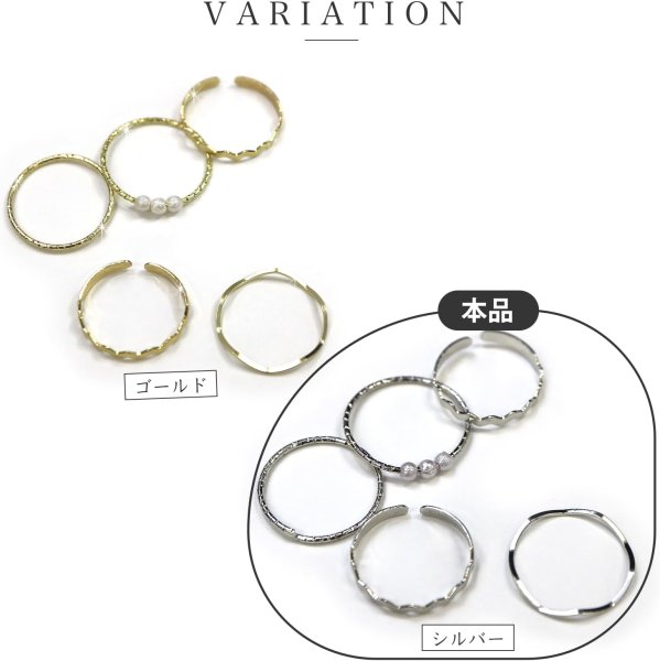 画像7: [きらきらぷんぷん丸] リング 指輪 セット シルバー ファッションリング 重ね付け レディース シンプル 5個セット ウェーブ 波型 細リング パール プレゼント 贈り物 RGS-002 (7)