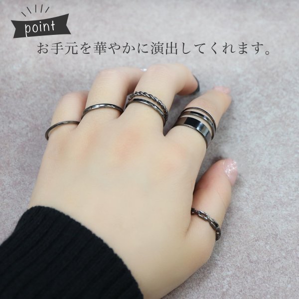 画像4: [きらきらぷんぷん丸] リング 指輪 セット ブラック ファッションリング 重ね付け レディース メンズ シンプル 8個セット 細リング 太リング チェーン ツイストリング プレゼント 贈り物 RGS-003 (4)