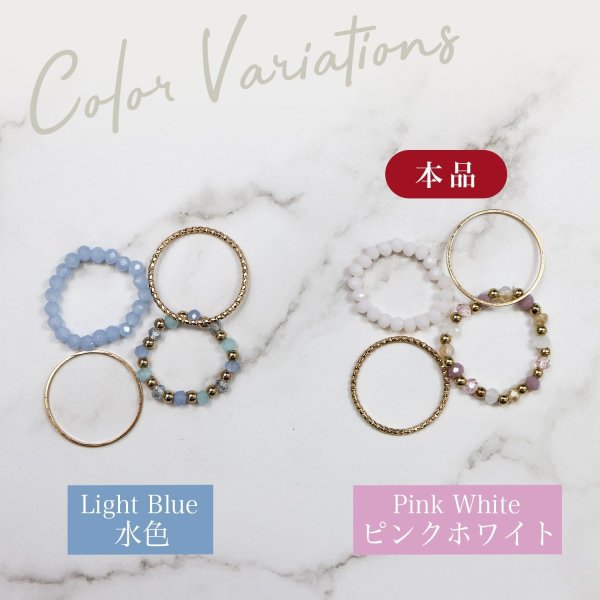 画像7: [きらきらぷんぷん丸] 指輪 ビーズ セット ピンクホワイト ゴールド ファッションリング 重ね付け ビーズリング レディース シンプル 4個セット ゴム プレゼント 贈り物 RGS-005 (7)