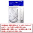画像2: 定規セット 4点セット 15cm定規 分度器 三角定規 ものさし 文房具 きらきらぷんぷん丸 RL-001 (2)
