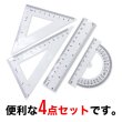 画像3: 定規セット 4点セット 15cm定規 分度器 三角定規 ものさし 文房具 きらきらぷんぷん丸 RL-001 (3)