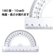 画像5: 定規セット 4点セット 15cm定規 分度器 三角定規 ものさし 文房具 きらきらぷんぷん丸 RL-001 (5)