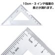画像6: 定規セット 4点セット 15cm定規 分度器 三角定規 ものさし 文房具 きらきらぷんぷん丸 RL-001 (6)