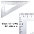 画像7: 定規セット 4点セット 15cm定規 分度器 三角定規 ものさし 文房具 きらきらぷんぷん丸 RL-001 (7)