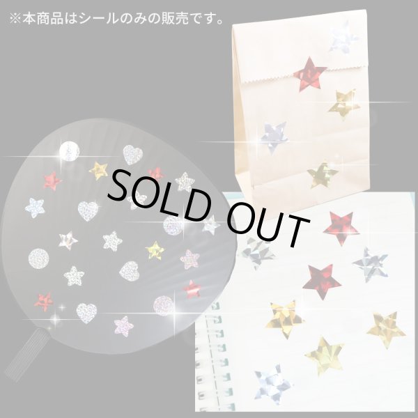画像7: オーロラロールシール 金 ゴールド 星シール 星 スター ギフトシール ラッピング デコレーション ステッカー キラキラ 〔約500s〕入 シールサイズ約25×25mm 大容量 きらきらぷんぷん丸 RLS-012 (7)