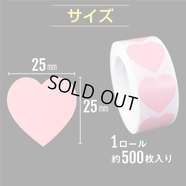 画像3: ロールシール ピンク ハート型 ハートステッカー ギフトシール ラッピング デコレーション 〔約500s〕入 シールサイズ25×25mm 大容量 きらきらぷんぷん丸 RLS-016 (3)