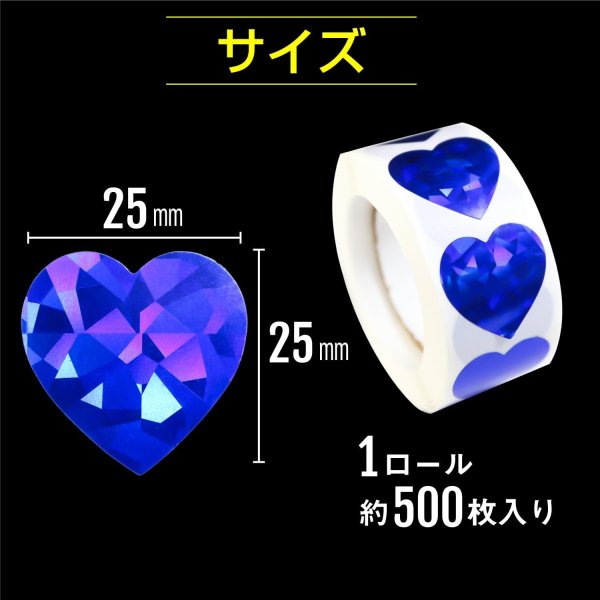 画像3: ホログラムロールシール 青 ブルー ハート型 デコレーション ギフトシール ラッピング ごほうびシール キラキラ 〔約500s〕入 シールサイズ約25×25mm 大容量 きらきらぷんぷん丸 RLS-022 (3)