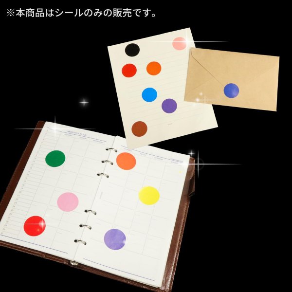 画像7: 丸シール ラベルシール ロールシール ミックスカラー 8色 カラフル ステッカー ギフトシール ラッピング デコレーション 約500枚入り シールサイズ25×25mm カラーラベル ポイントシール 円形 無地 大容量 きらきらぷんぷん丸 RLS-028 (7)