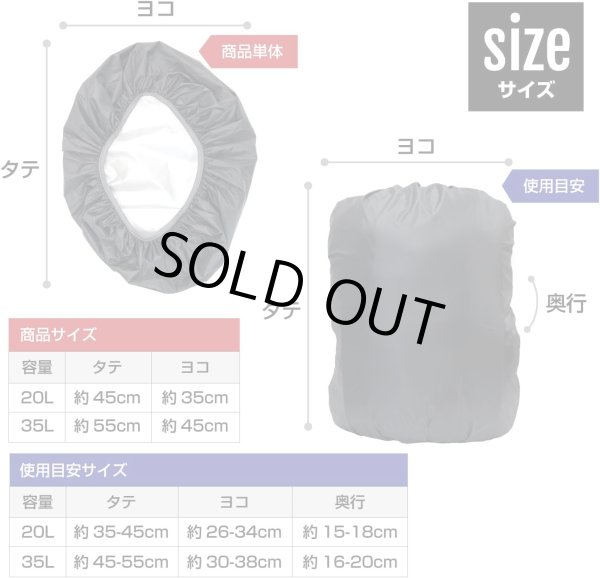 画像3: リュックカバー 20L ブラック 黒 防水 撥水 防塵 雨よけ ザックカバー 軽量 レインカバー コンパクト アウトドア 登山 通勤 通学 きらきらぷんぷん丸 RNCR-001 (3)