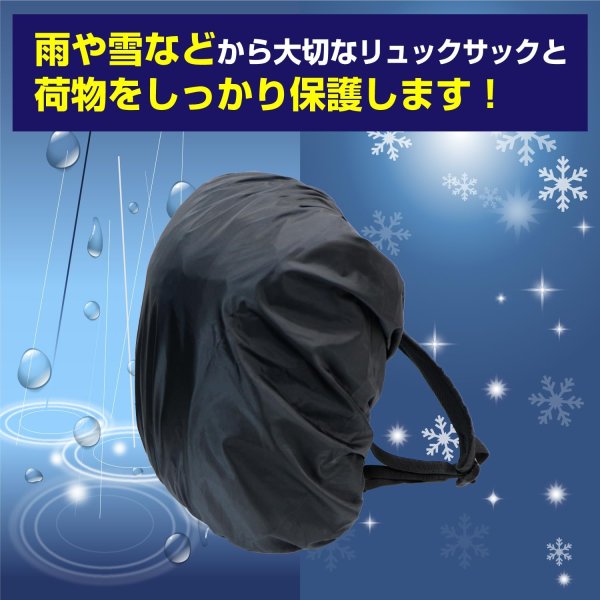 画像4: リュックカバー 20L シルバー 銀 防水 撥水 防塵 雨よけ ザックカバー 軽量 レインカバー コンパクト アウトドア 登山 通勤 通学 きらきらぷんぷん丸 RNCR-002 (4)