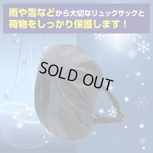 画像4: リュックカバー 20L シルバー 銀 防水 撥水 防塵 雨よけ ザックカバー 軽量 レインカバー コンパクト アウトドア 登山 通勤 通学 きらきらぷんぷん丸 RNCR-002 (4)