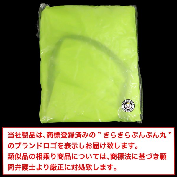 画像2: リュックカバー 20L ネオンイエロー 蛍光 防水 撥水 防塵 雨よけ ザックカバー 軽量 レインカバー コンパクト アウトドア 登山 通勤 通学 きらきらぷんぷん丸 RNCR-003 (2)