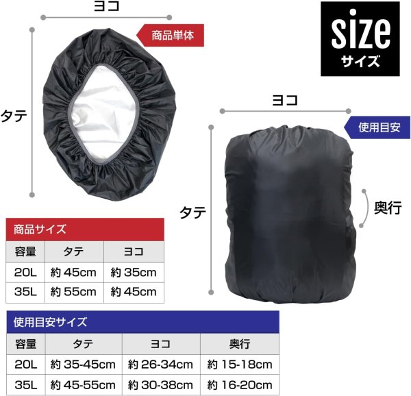 画像3: リュックカバー 35L ブラック 黒 防水 撥水 防塵 雨よけ ザックカバー 軽量 レインカバー コンパクト アウトドア 登山 通勤 通学 きらきらぷんぷん丸 RNCR-005 (3)