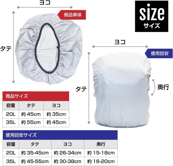 画像3: リュックカバー 35L シルバー 銀 防水 撥水 防塵 雨よけ ザックカバー 軽量 レインカバー コンパクト アウトドア 登山 通勤 通学 きらきらぷんぷん丸 RNCR-006 (3)