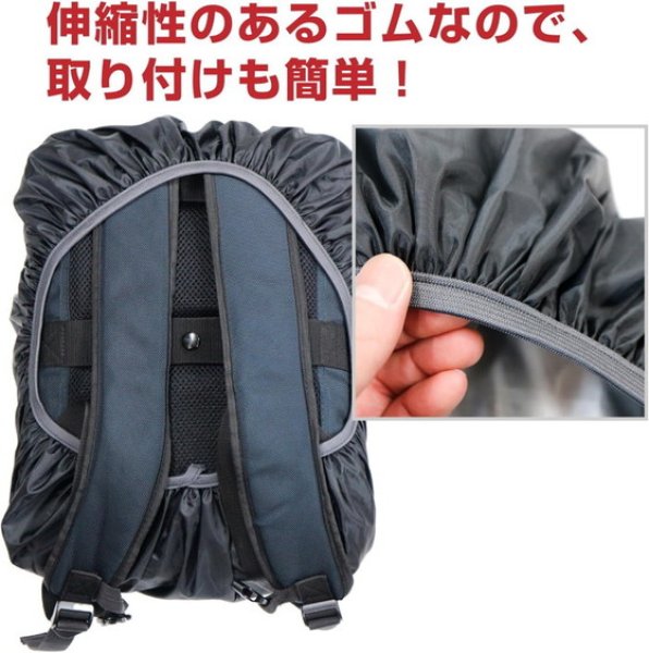 画像6: リュックカバー 35L シルバー 銀 防水 撥水 防塵 雨よけ ザックカバー 軽量 レインカバー コンパクト アウトドア 登山 通勤 通学 きらきらぷんぷん丸 RNCR-006 (6)