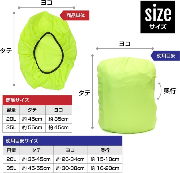画像3: リュックカバー 35L ネオンイエロー 蛍光 防水 撥水 防塵 雨よけ ザックカバー 軽量 レインカバー コンパクト アウトドア 登山 通勤 通学 きらきらぷんぷん丸 RNCR-007 (3)