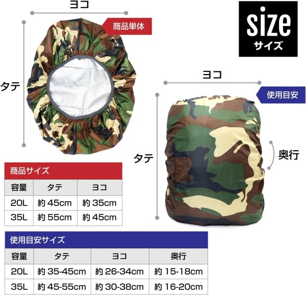 画像3: リュックカバー 35L カモフラージュ 迷彩 防水 撥水 防塵 雨よけ ザックカバー 軽量 レインカバー コンパクト アウトドア 登山 通勤 通学 きらきらぷんぷん丸 RNCR-008 (3)