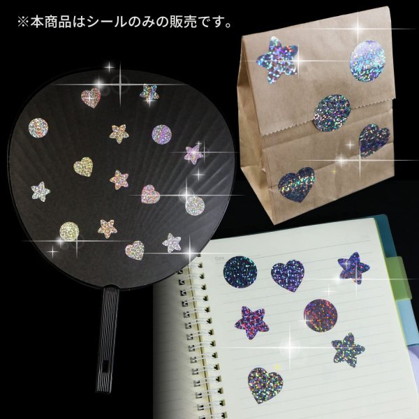 画像6: 【ホログラムロールシール】丸 円 〔約500s〕入 シールサイズ約25×25mm 大容量 きらきらぷんぷん丸 HRS-001 (6)