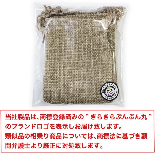 画像7: 麻袋風 巾着袋【7×9cm】小 巾着ポーチ ギフトバッグ アクセサリー袋 ポーチ ラッピング 巾着 小物入れ【5枚入り】〔1セット〕きらきらぷんぷん丸 RPBG-001 (7)